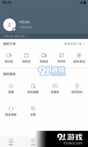 诚衣乐服v3.3.17截图1
