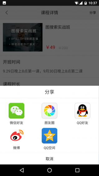 七月在线v2.8.20170509截图4