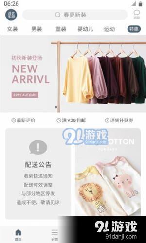诚衣乐服v3.3.17截图2