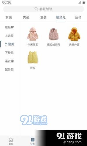 诚衣乐服v3.3.17截图3