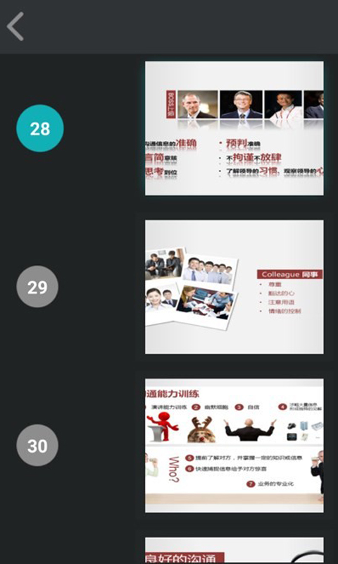 101教育PPTv2.3.10.6截图5