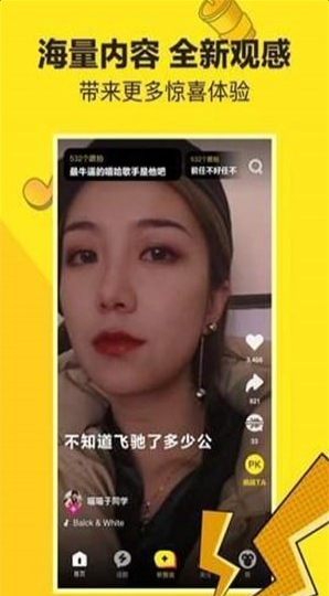 嘿猴短视频v1.3.5截图3