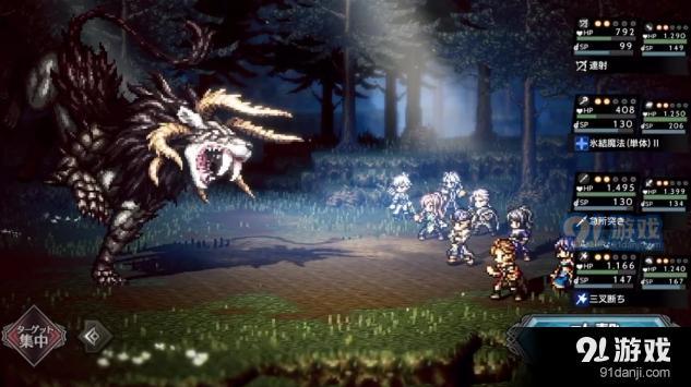 八方旅人v1.14.12截图3