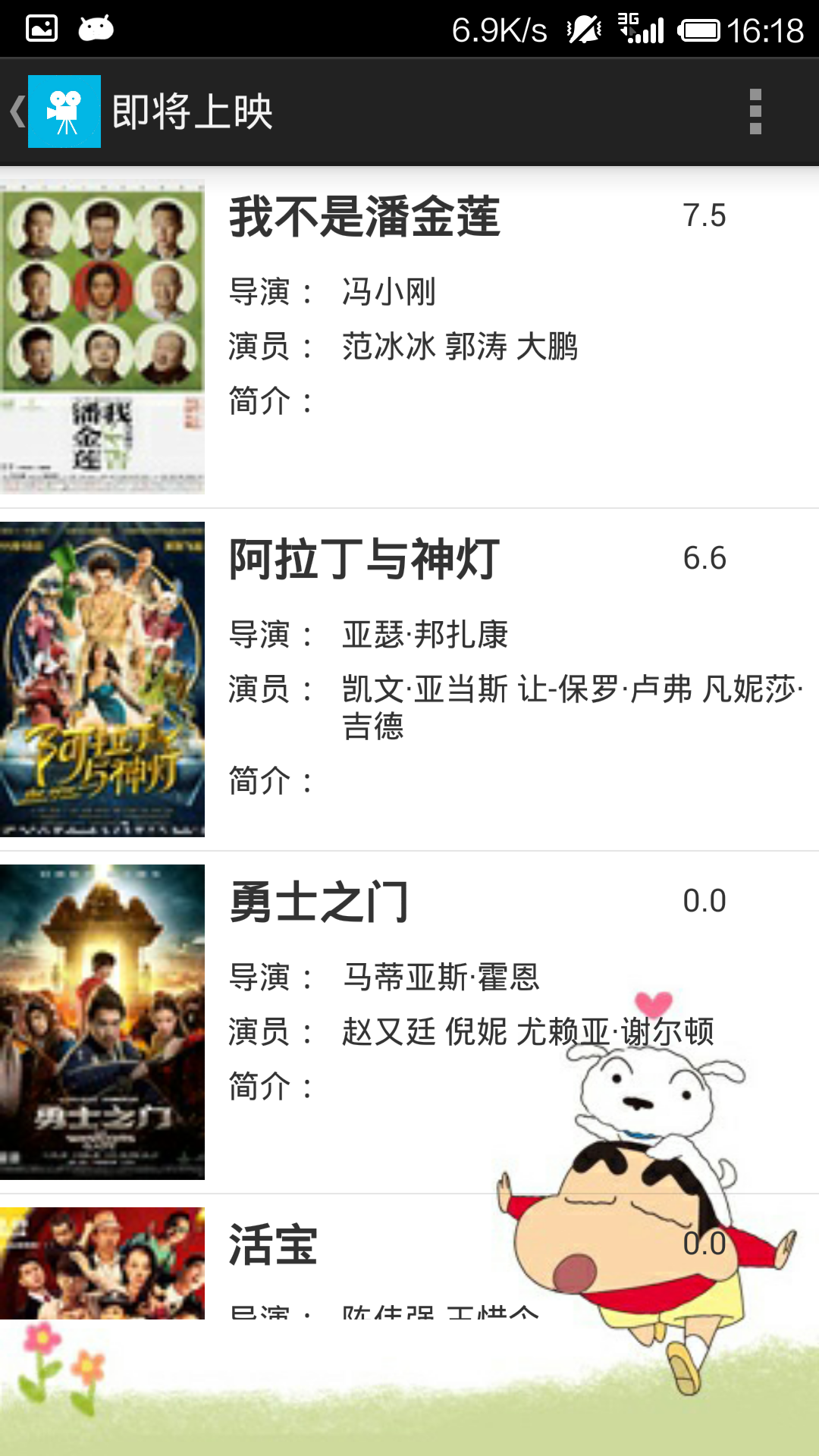 淘电影v1.8截图1