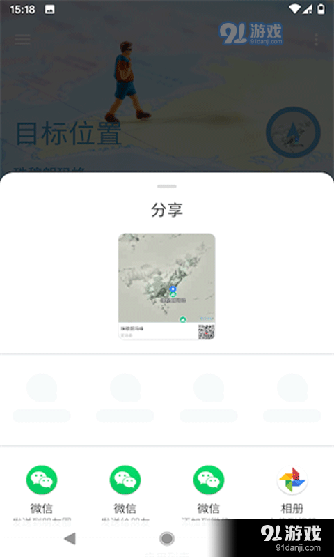 摩尼定位v1.22.18截图5