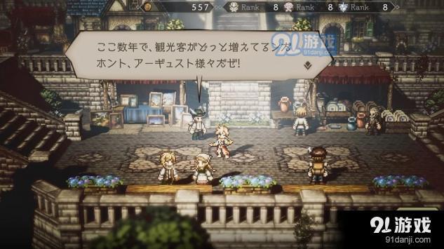 八方旅人v1.14.12截图4