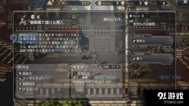 八方旅人v1.14.12截图5