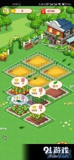 开心小农院v1.3.6截图1