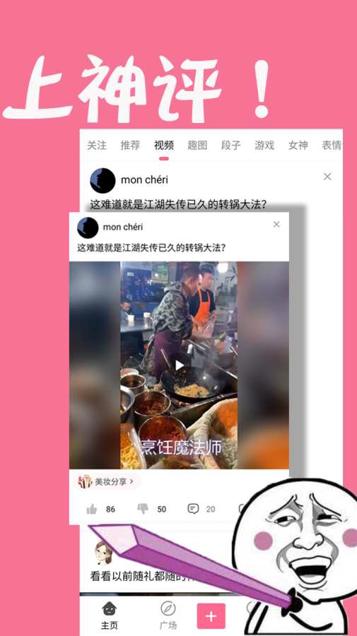 有点皮v2.4.5截图2