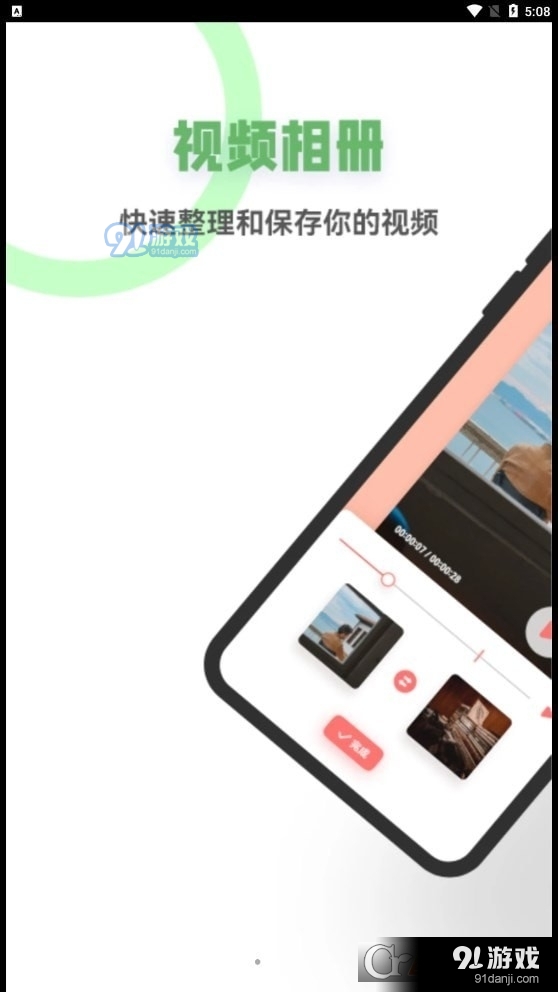 星空视频制作v3.33.08截图2