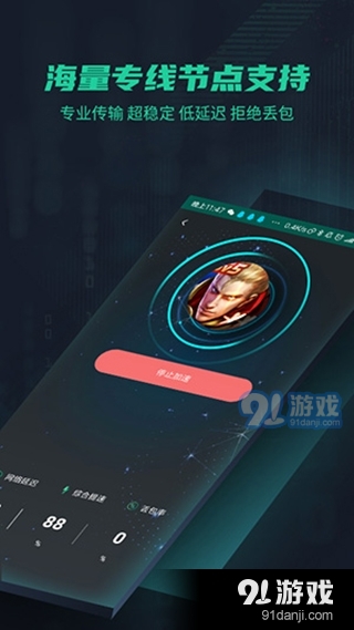 鲜牛加速器独享专版v1.15截图2