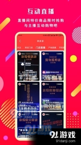 奔多多商城v2.13.8截图4