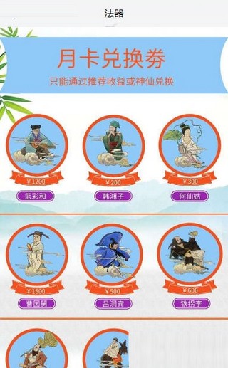 东游记v1.3.9截图2