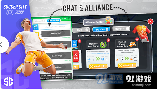 足球城SoccerCityv1.6截图3