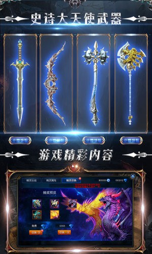 风月奇迹v2.3.6截图2