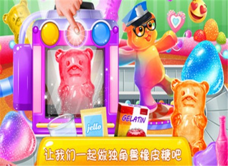 独角兽橡皮糖v1.3.9截图1