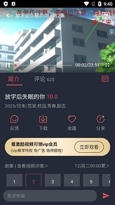 囧次元正版无广告版v8.7.11截图2