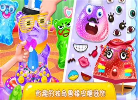 独角兽橡皮糖v1.3.9截图4