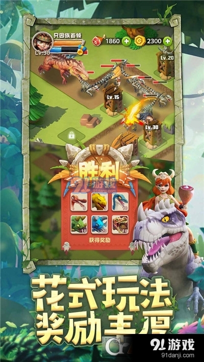 侏罗纪军团重返原始时代v2.1.7截图3