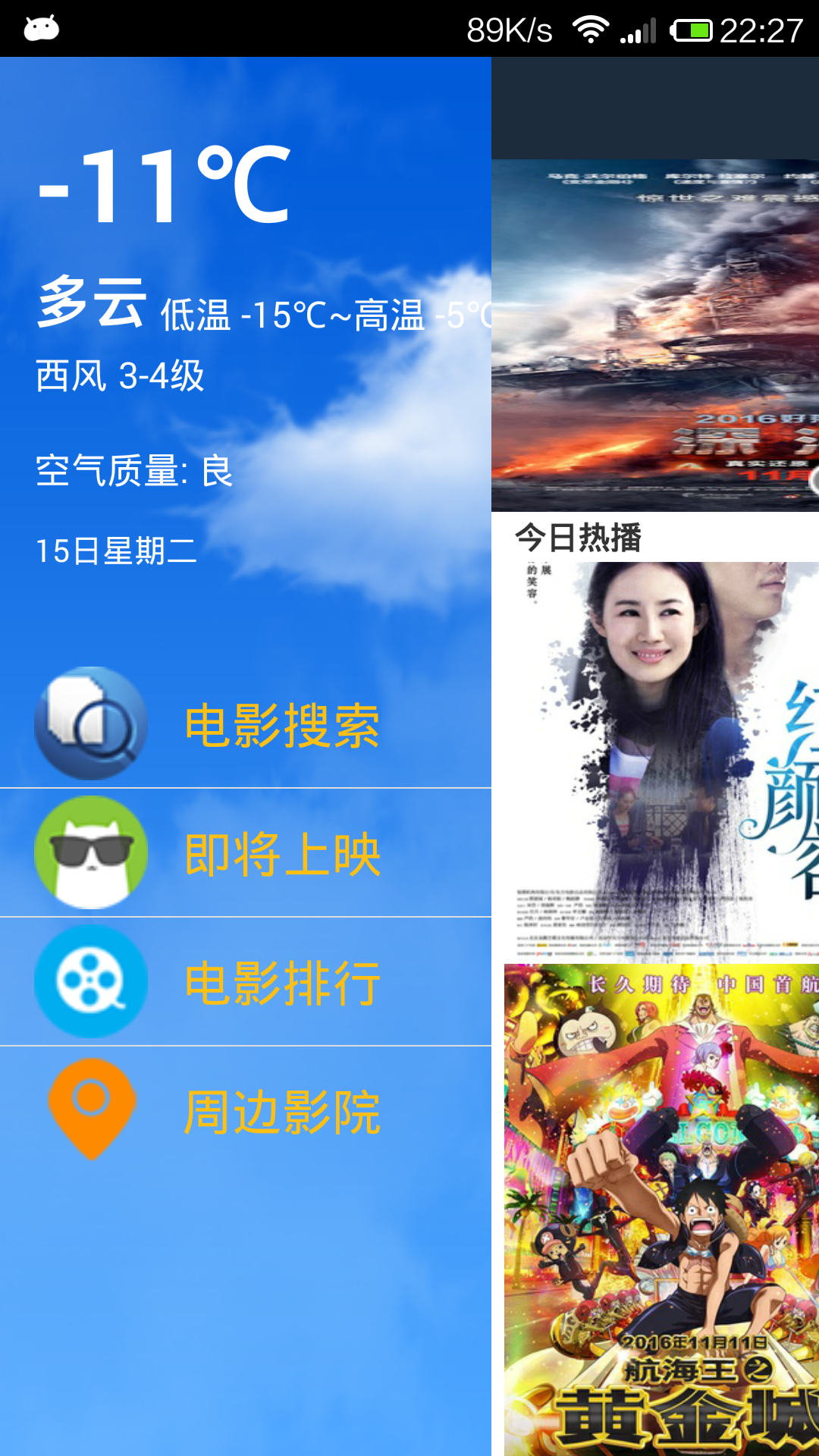 淘电影v1.8截图4