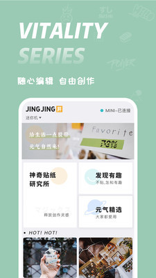 井井标记v2.14截图1