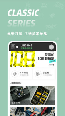 井井标记v2.14截图2