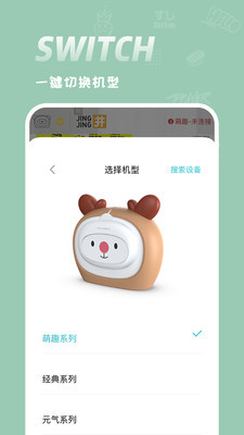 井井标记v2.14截图3