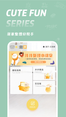 井井标记v2.14截图4