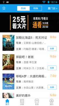 梦露影城v3.8.6截图2