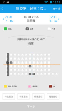 梦露影城v3.8.6截图1