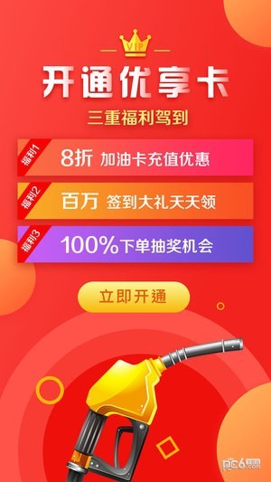 能源家v1.30截图1