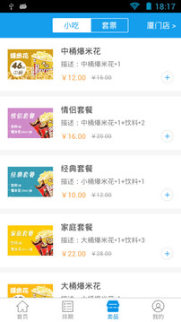 梦露影城v3.8.6截图5