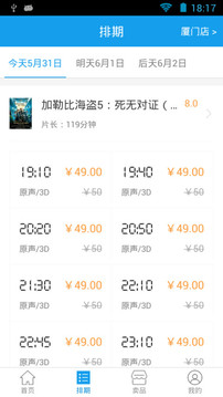 梦露影城v3.8.6截图4