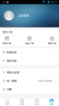 梦露影城v3.8.6截图3