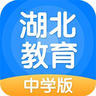 湖北教育中学v1.8