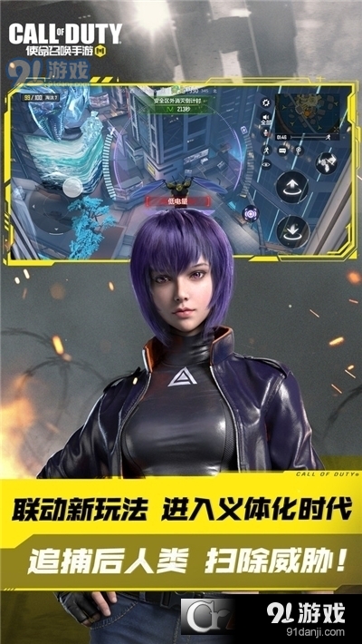 使命召唤手游攻壳迷城v1.10.43截图2