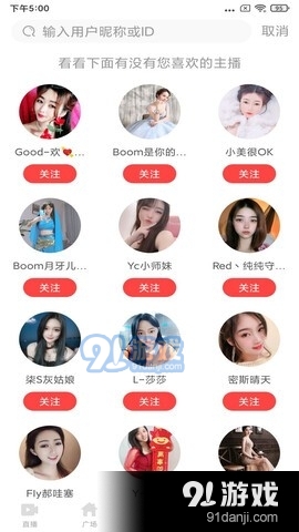 夜月直播v2.2.24.6截图1