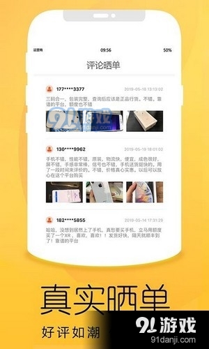 徽采商城v1.0.7截图2