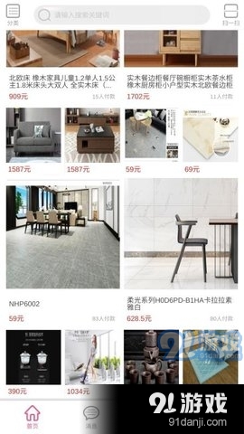 彩构家v1.28截图2