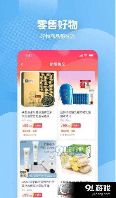 天则星河商城v1.1.10截图3