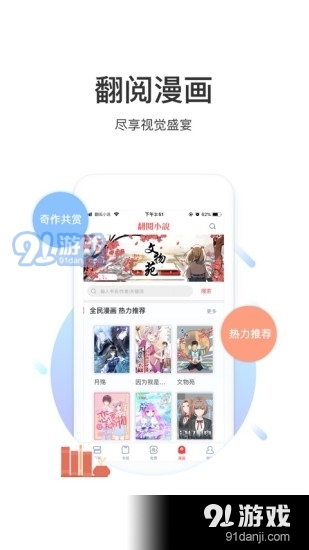 翻阅小说appv5.39.14截图3