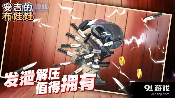 安吉的布娃娃v1.3.6截图5