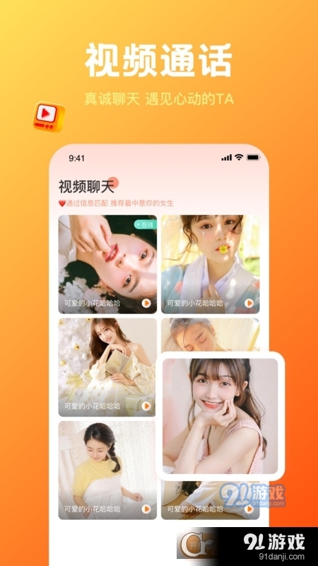 欢糖交友v1.1.6截图3