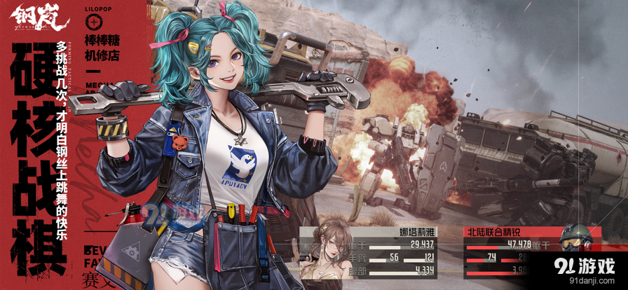 钢岚正式版v2.1.6截图4