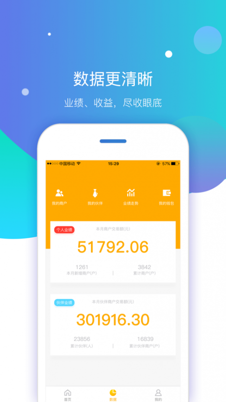 喔刷伙伴v1.4.7截图2