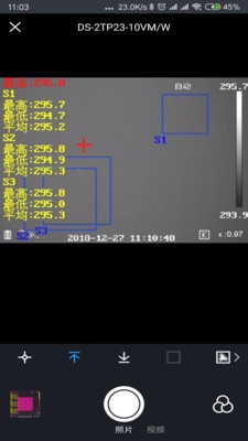 海康热视v1.8.5截图2
