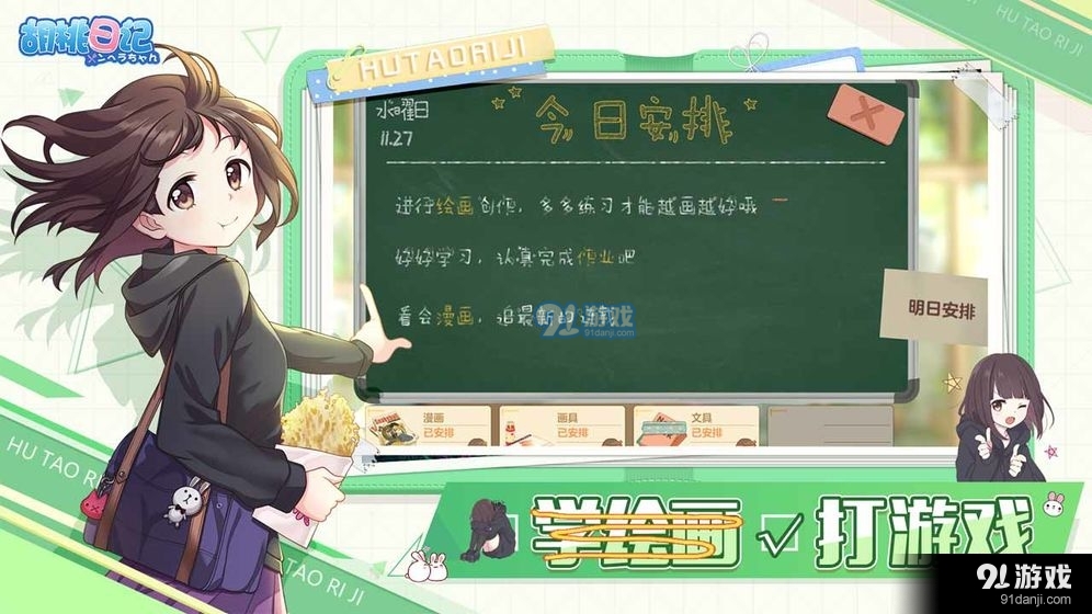 胡桃日记:表情包少女测试服v1.6.7.6截图3