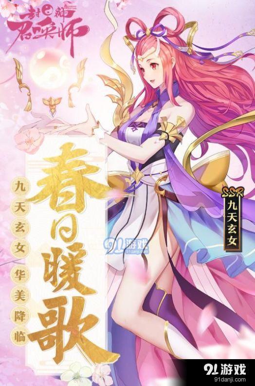 封神召唤v1.8截图4