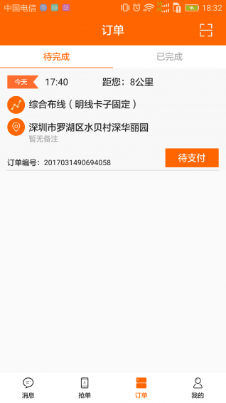 钉咣机器人师傅版v1.5.6截图2