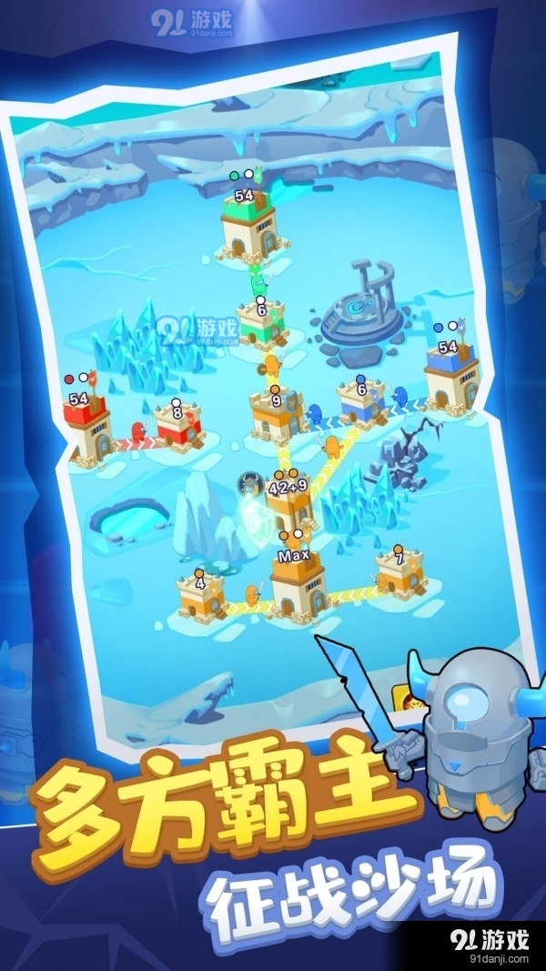 人兽冲突v1.3.8截图1